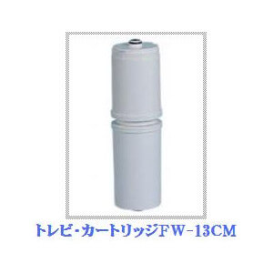 カートリッジＦＷ-13ＣＭ