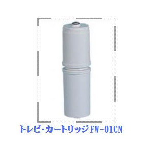 トレビ・カートリッジ